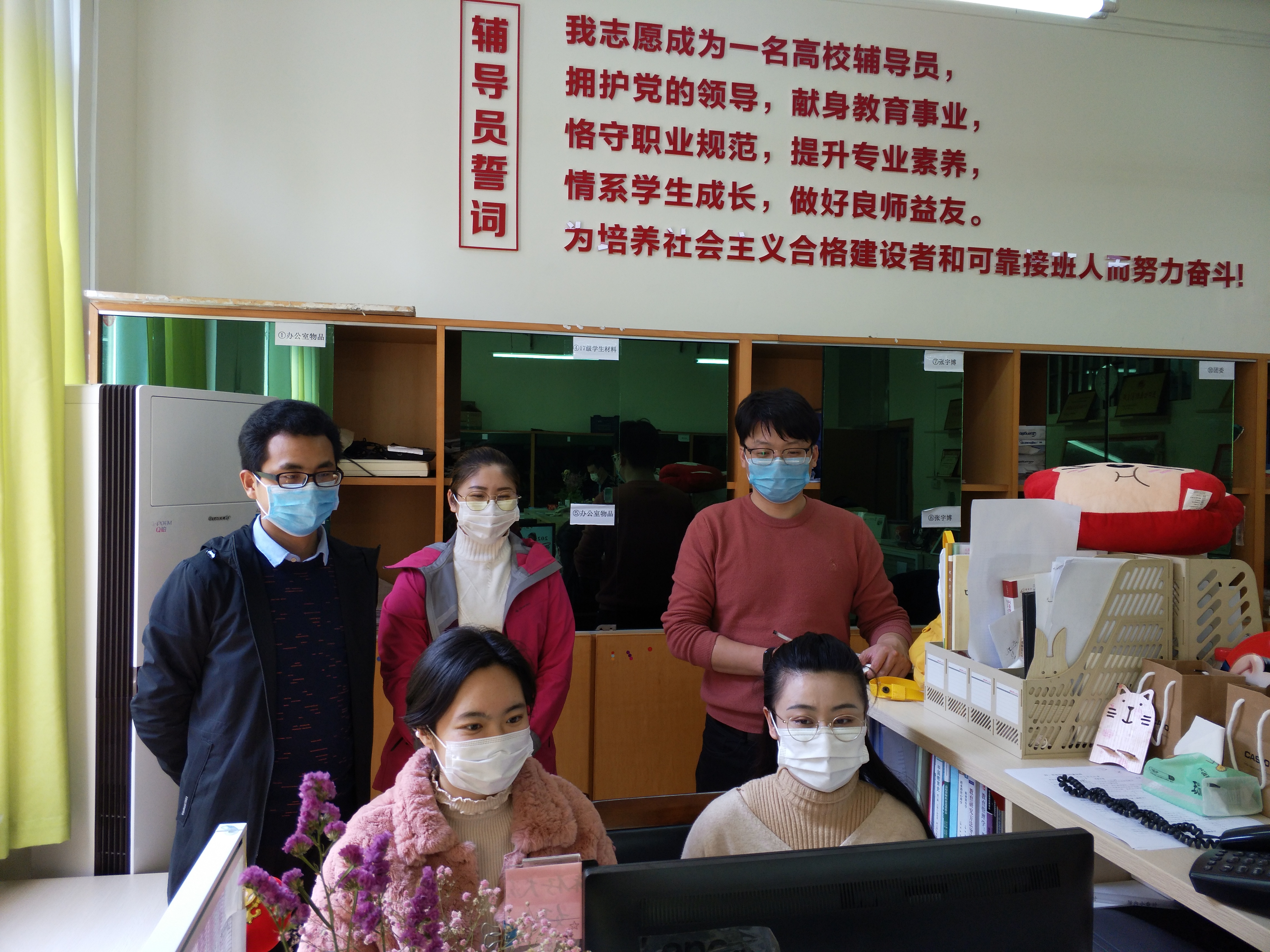 辅导员在办公室收看直播