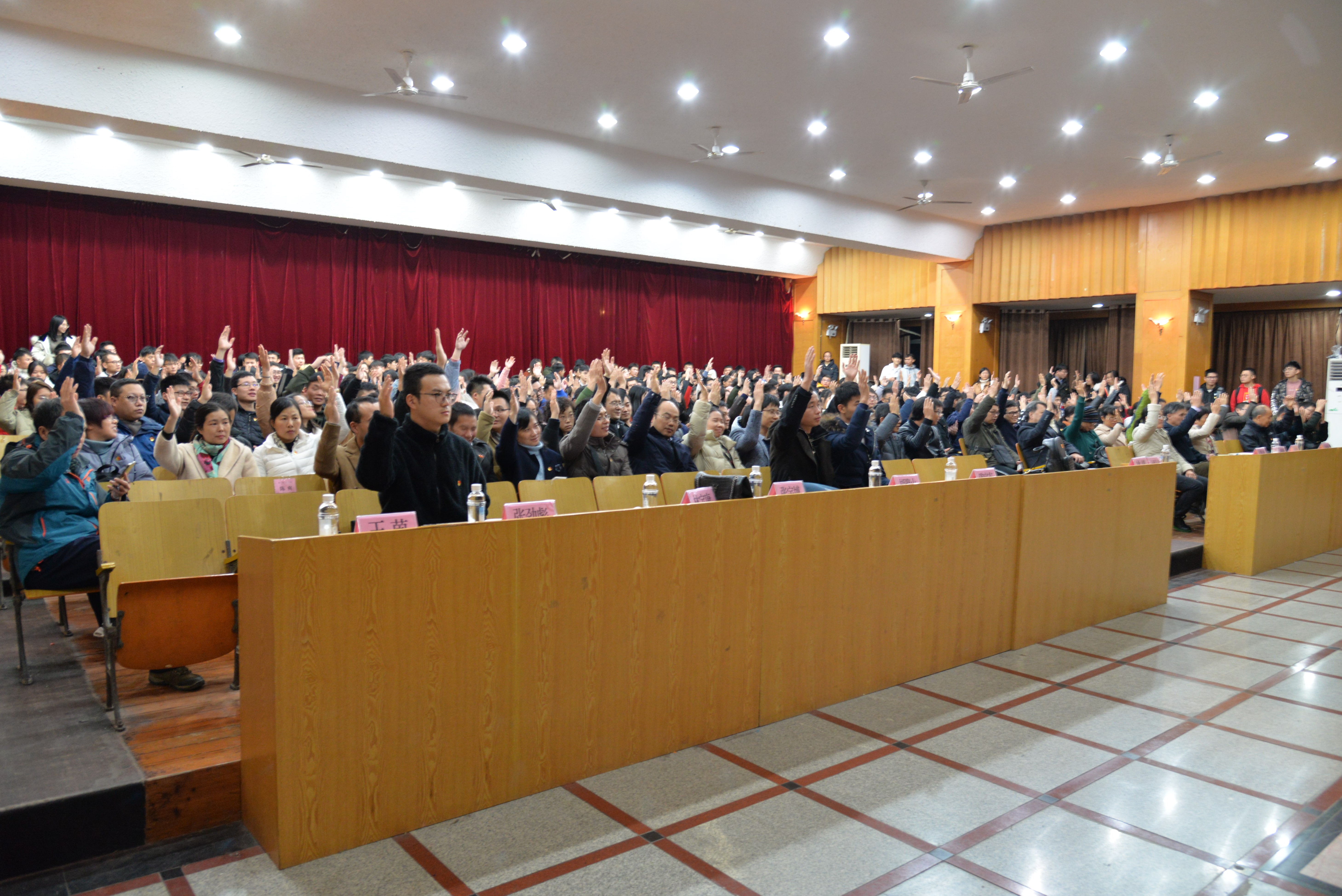 聚焦党代会土木与建筑工程学院成功召开出席学校第三次党代会代表选举